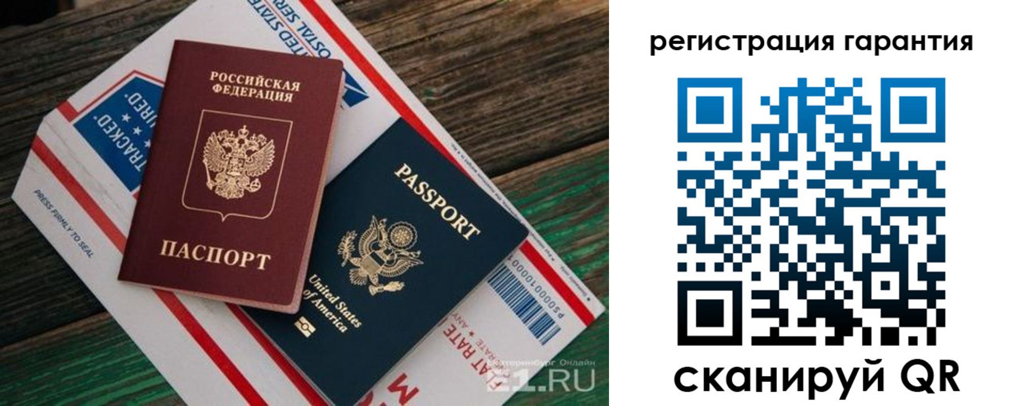 временная регистрация для школы в Абазе