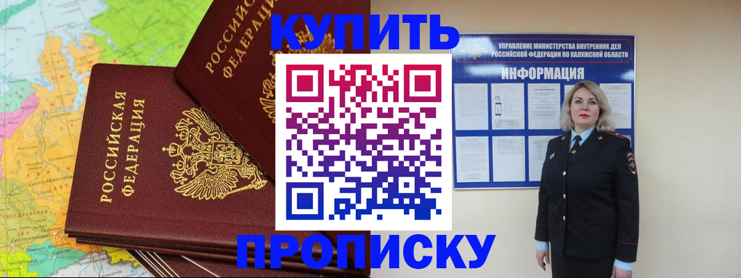 прописка ребенка в Абазе