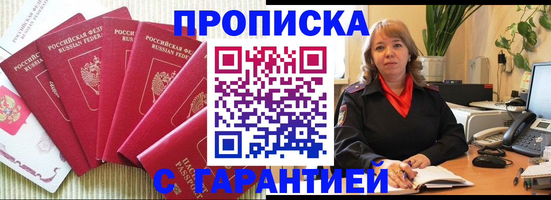 временная регистрация собственник в Абазе