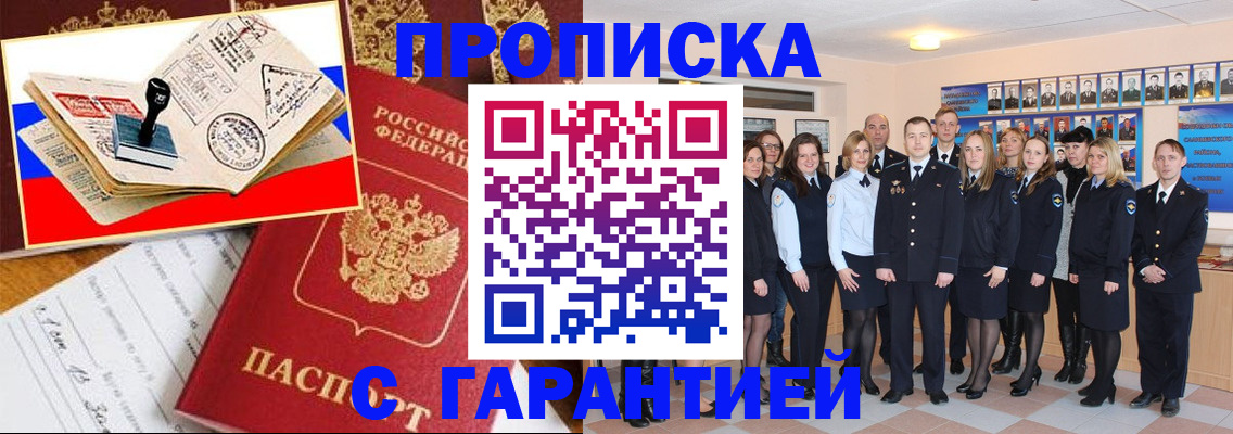 пропишу в квартире в Абазе